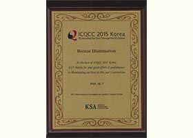 韓國qc銅獎1